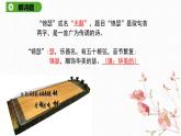 2022-2023学年统编版高中语文选择性必修中册古诗词诵读《锦瑟》课件