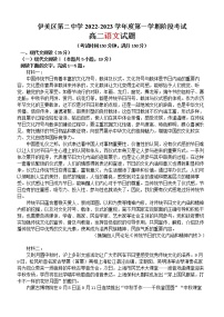 黑龙江省伊春市伊美区第二中学2022-2023学年高二上学期期中考试语文试题