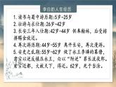 2022-2023学年统编版高中语文必修上册8.1《梦游天姥吟留别》课件