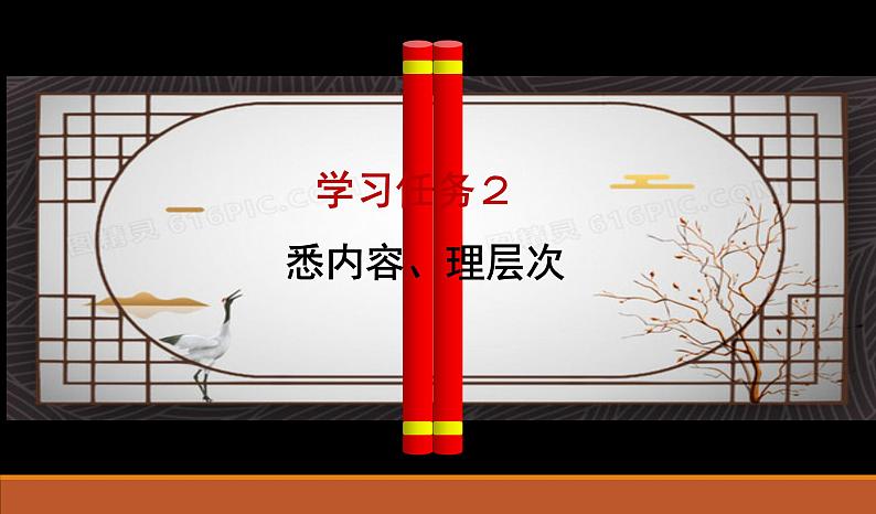 2022-2023学年统编版高中语文必修上册14.1《故都的秋》课件第6页