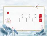 2022-2023学年统编版高中语文必修上册古诗词诵读《涉江采芙蓉》课件