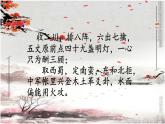 2021-2022学年统编版高中语文选择性必修下册3.2《蜀相》课件