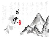 2022-2023学年统编版高中语文选择性必修中册《书愤》课件