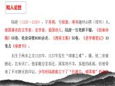 2022-2023学年统编版高中语文选择性必修中册《书愤》课件