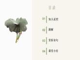 2022-2023学年统编版高中语文选择性必修中册古诗词诵读《锦瑟》课件