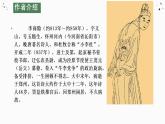 2022-2023学年统编版高中语文选择性必修中册古诗词诵读《锦瑟》课件