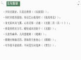 2022-2023学年统编版高中语文选择性必修中册古诗词诵读《锦瑟》课件