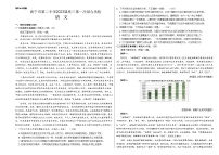 广西南宁市第二中学2022-2023学年高三语文上学期第一次质检试卷（Word版附答案）