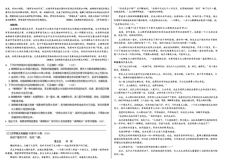 广西南宁市第二中学2022-2023学年高三语文上学期第一次质检试卷（Word版附答案）02