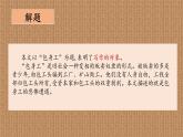 高中语文人教统编版选择性必修中册第二单元7.《包身工》课件PPT