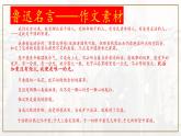 高中语文人教统编版选择性必修中册6.《记念刘和珍君》课件PPT