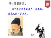 2022—2023学年统编版高中语文必修上册8.2《登高》课件