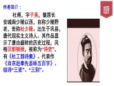 2022—2023学年统编版高中语文必修上册8.2《登高》课件
