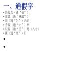 2021-2022学年统编版高中语文必修下册14.1《促织》课件