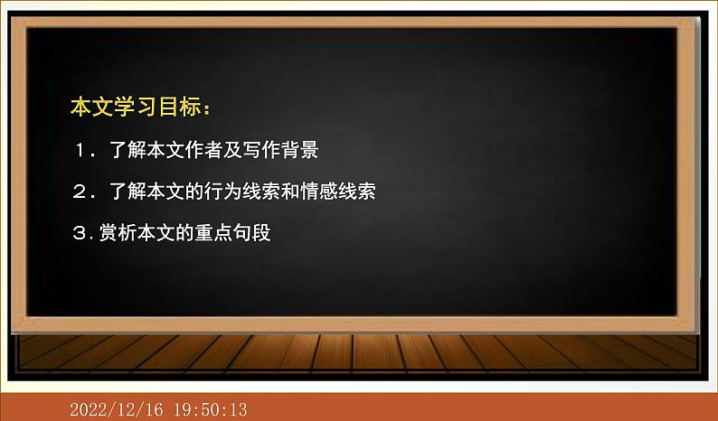 2022-2023学年统编版高中语文必修上册14.2《荷塘月色》课件03