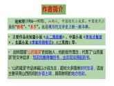 2022-2023学年统编版高中语文选择性必修中册8.2《小二黑结婚(节选)》课件