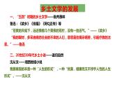 2022-2023学年统编版高中语文选择性必修中册8.2《小二黑结婚(节选)》课件