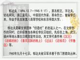 2022-2023学年统编版高中语文必修上册14.1《故都的秋》课件