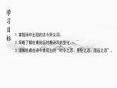 2022-2023学年统编版高中语文必修上册8.2《登高》课件