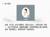 2022-2023学年统编版高中语文必修上册8.2《登高》课件