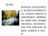 2022-2023学年统编版高中语文必修上册15.《我与地坛》课件