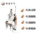 5.3《人皆有不忍人之心》课件 2022-2023学年统编版高中语文选择性必修上册