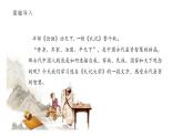 5.2《大学之道》课件 2022-2023学年统编版高中语文选择性必修上册