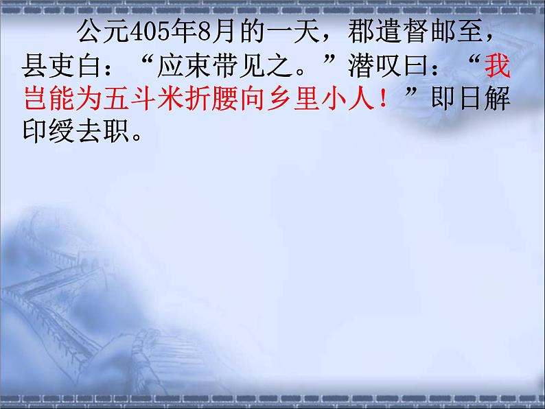 10.2《归去来兮辞并序》课件 2021-2022学年统编版高中语文选择性必修下册06