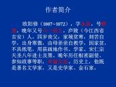 11.2《五代史伶官传序》课件 2022-2023学年统编版高中语文选择性必修中册