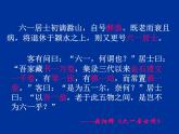 11.2《五代史伶官传序》课件 2022-2023学年统编版高中语文选择性必修中册