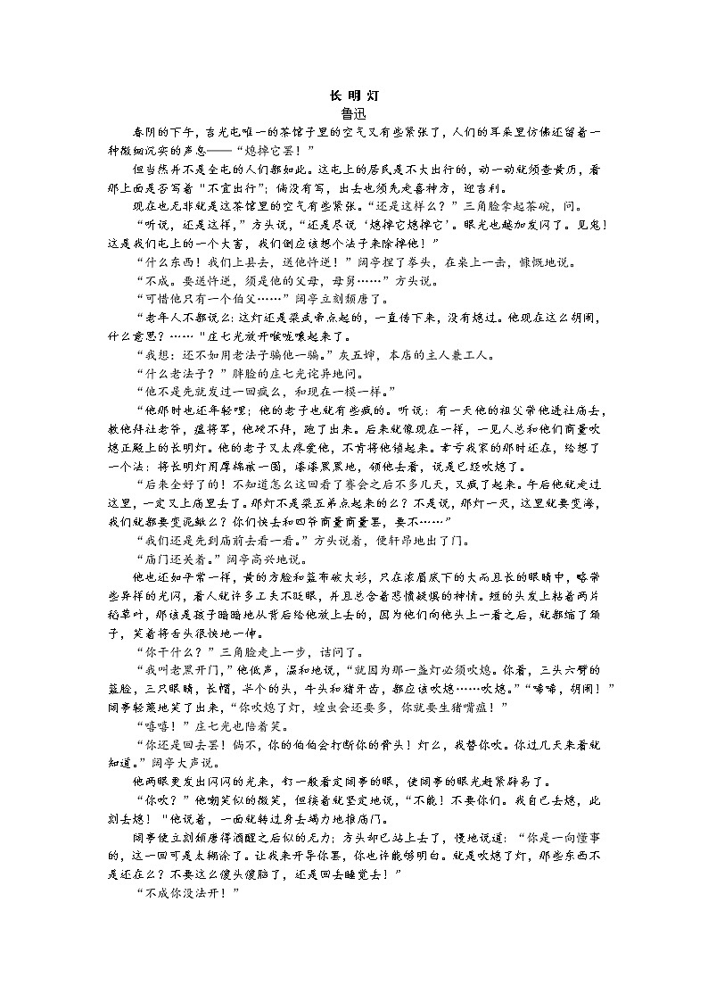 2023长沙雅礼中学高三上学期月考卷（三）语文试题含解析03