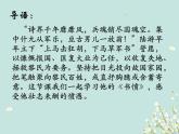 古诗词诵读《书愤》课件 2022-2023学年统编版高中语文选择性必修中册
