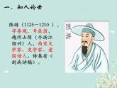 古诗词诵读《书愤》课件 2022-2023学年统编版高中语文选择性必修中册