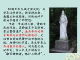 古诗词诵读《书愤》课件 2022-2023学年统编版高中语文选择性必修中册