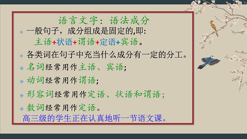 2023届高考语文复习：词类活用——使动、意动、为动用法 课件第5页