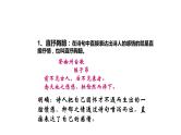 2023届高考语文复习-古代诗歌表达技巧鉴赏 课件