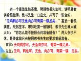 2023届高考语文复习-标点符号的用法与作用 课件