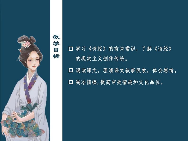 静女实用课件第2页