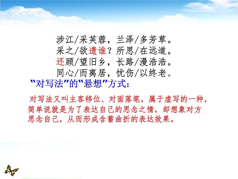 虞美人实用课件03