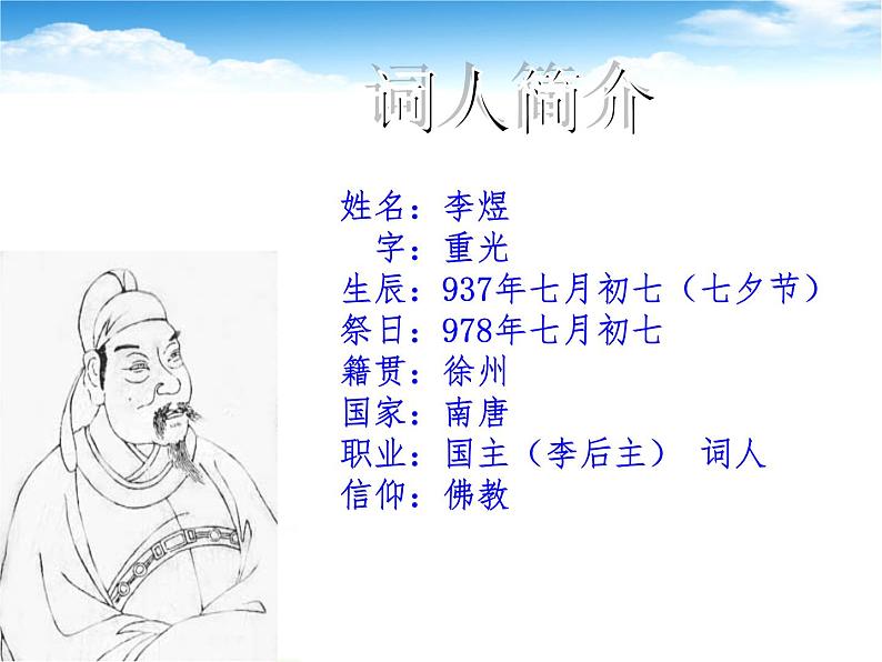 虞美人实用课件06