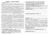 河北省衡水市第二中学2022-2023学年高二上学期语文周五课外限训