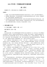 广东省广州市南沙区东涌中学2021-2022学年高二上学期期末教学质量检测语文试题