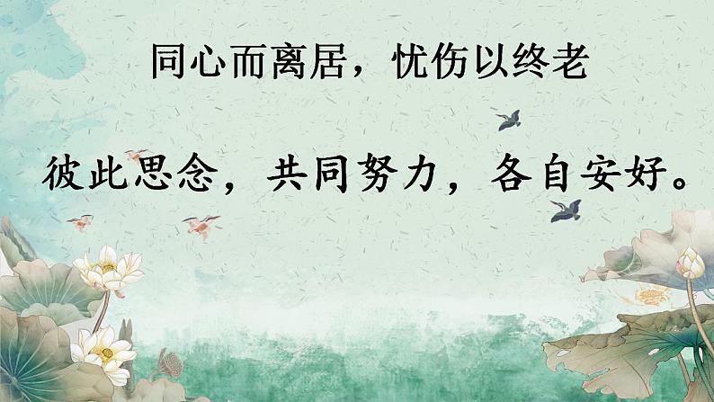 古诗词诵读《鹊桥仙》课件2022-2023学年统编版高中语文必修上册01