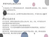 5《以工匠精神雕琢时代品质》课件 2022-2023学年统编版高中语文必修上册