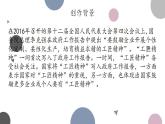 5《以工匠精神雕琢时代品质》课件 2022-2023学年统编版高中语文必修上册