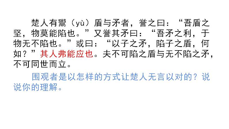 《反对党八股（节选）》《拿来主义》对比阅读课件2022-2023学年统编版高中语文必修上册01