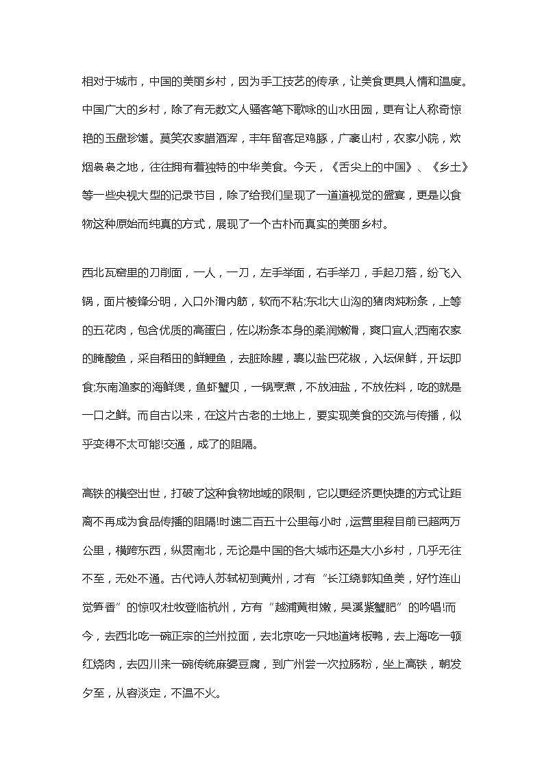 高考语文作文专题之满分优秀作文素材六篇02