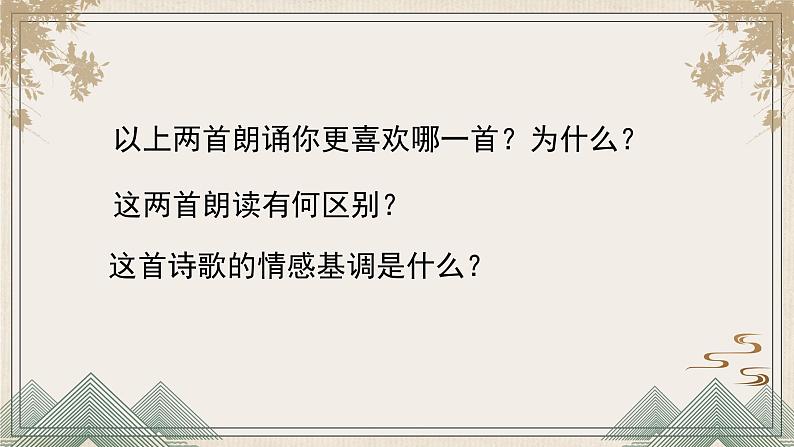 《将进酒》课件 2022-2023学年统编版高中语文选择性必修上册06