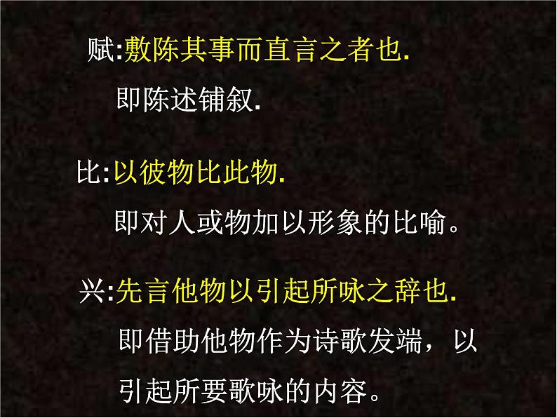 1-1《氓》》课件2021-2022学年统编版高中语文选择性必修下册第7页