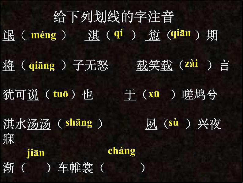 1-1《氓》》课件2021-2022学年统编版高中语文选择性必修下册第8页